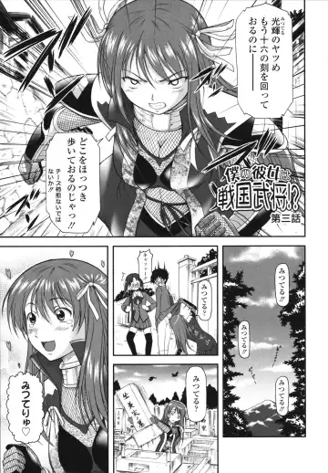 [Mizuki Haruto] Itazurana H-ip Fhentai - Page 105