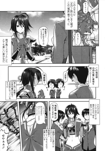 [Mizuki Haruto] Itazurana H-ip Fhentai - Page 107