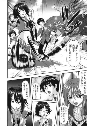 [Mizuki Haruto] Itazurana H-ip Fhentai - Page 108