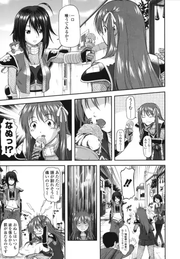 [Mizuki Haruto] Itazurana H-ip Fhentai - Page 109