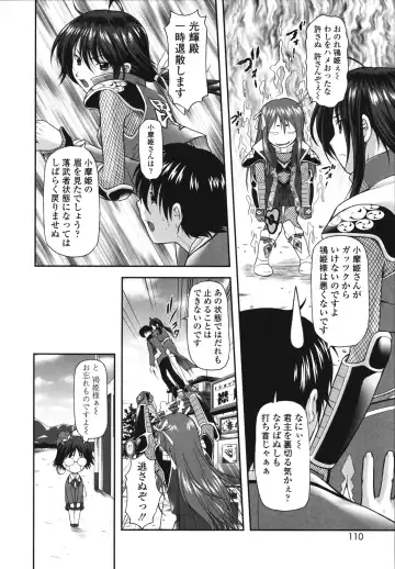 [Mizuki Haruto] Itazurana H-ip Fhentai - Page 110