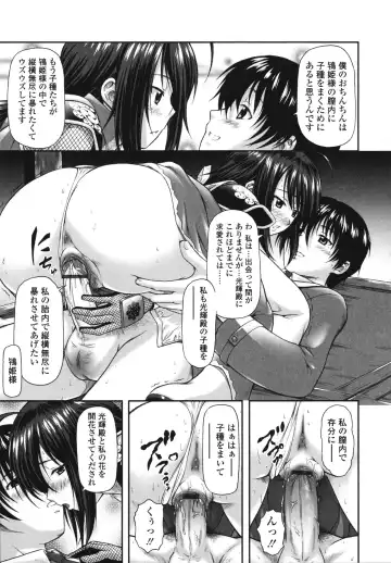 [Mizuki Haruto] Itazurana H-ip Fhentai - Page 119