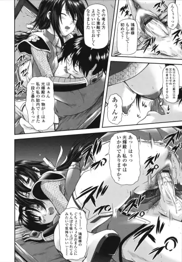 [Mizuki Haruto] Itazurana H-ip Fhentai - Page 120