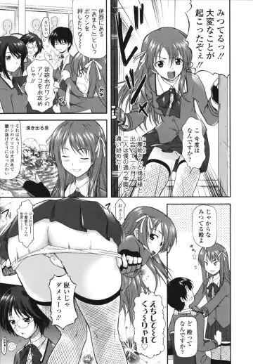 [Mizuki Haruto] Itazurana H-ip Fhentai - Page 125