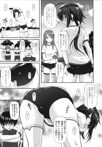 [Mizuki Haruto] Itazurana H-ip Fhentai - Page 127