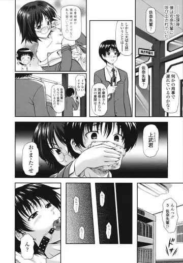 [Mizuki Haruto] Itazurana H-ip Fhentai - Page 128