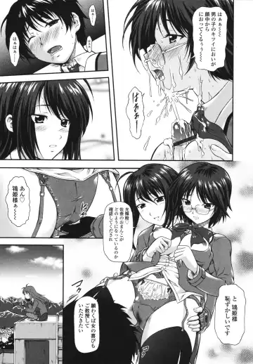 [Mizuki Haruto] Itazurana H-ip Fhentai - Page 135
