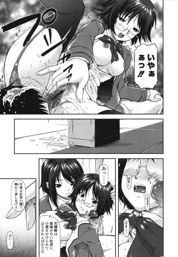 [Mizuki Haruto] Itazurana H-ip Fhentai - Page 139