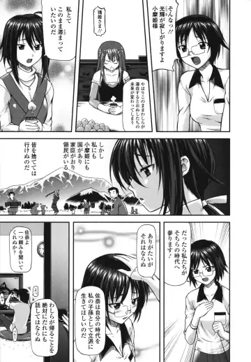 [Mizuki Haruto] Itazurana H-ip Fhentai - Page 155