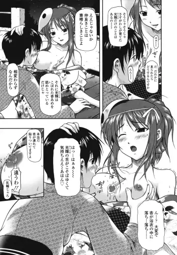 [Mizuki Haruto] Itazurana H-ip Fhentai - Page 157