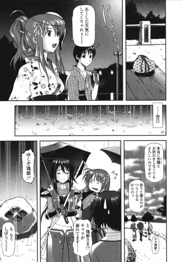 [Mizuki Haruto] Itazurana H-ip Fhentai - Page 173