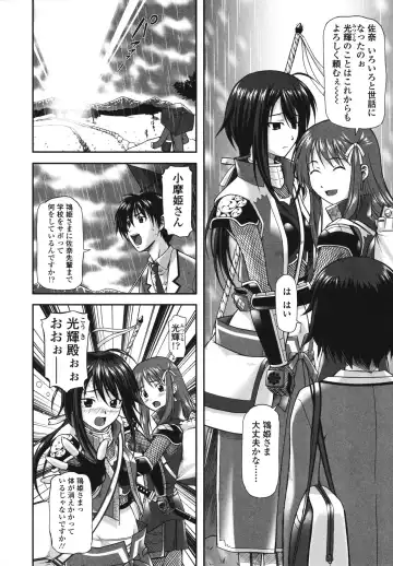[Mizuki Haruto] Itazurana H-ip Fhentai - Page 174