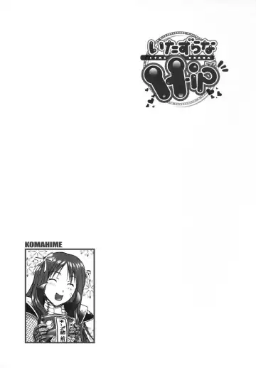 [Mizuki Haruto] Itazurana H-ip Fhentai - Page 177