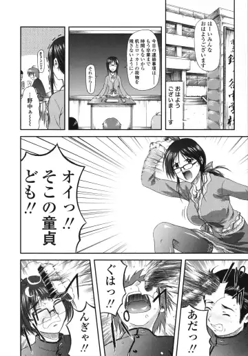 [Mizuki Haruto] Itazurana H-ip Fhentai - Page 180