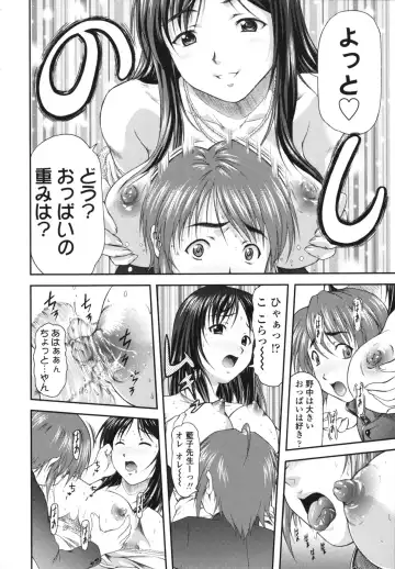 [Mizuki Haruto] Itazurana H-ip Fhentai - Page 186