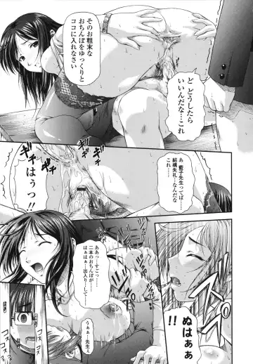 [Mizuki Haruto] Itazurana H-ip Fhentai - Page 193