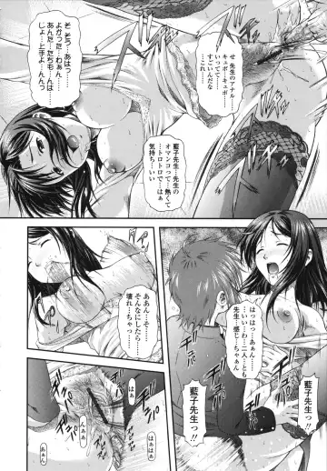 [Mizuki Haruto] Itazurana H-ip Fhentai - Page 194