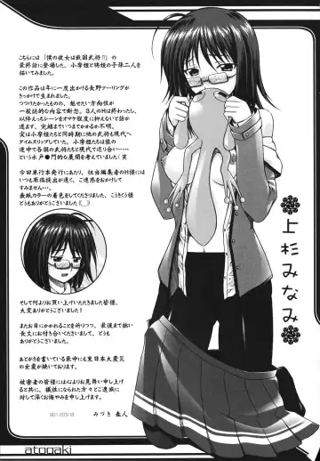 [Mizuki Haruto] Itazurana H-ip Fhentai - Page 199