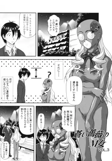 [Mizuki Haruto] Itazurana H-ip Fhentai - Page 29