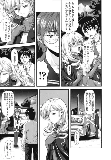 [Mizuki Haruto] Itazurana H-ip Fhentai - Page 49