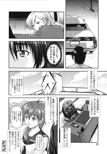 [Mizuki Haruto] Itazurana H-ip Fhentai - Page 50