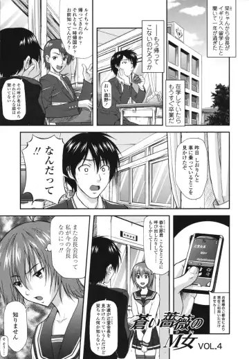 [Mizuki Haruto] Itazurana H-ip Fhentai - Page 51