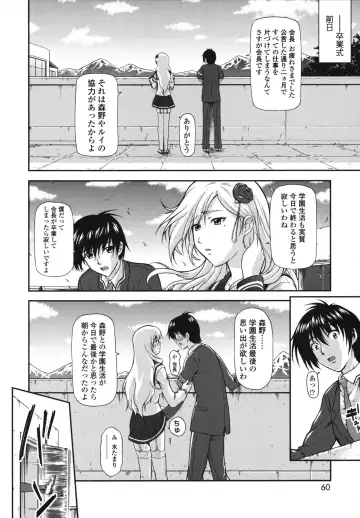 [Mizuki Haruto] Itazurana H-ip Fhentai - Page 60