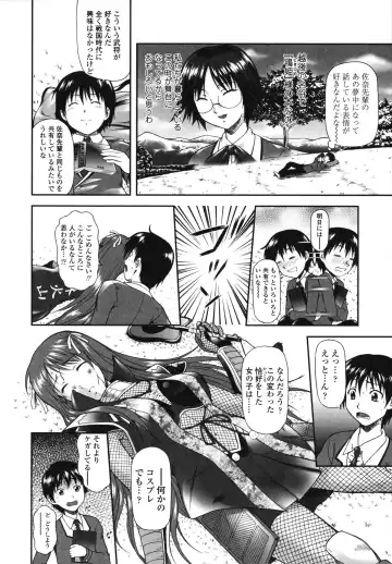 [Mizuki Haruto] Itazurana H-ip Fhentai - Page 78