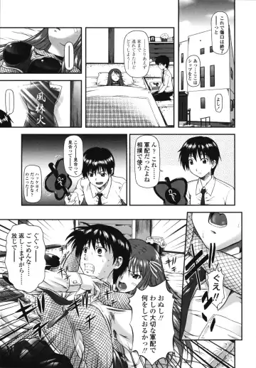 [Mizuki Haruto] Itazurana H-ip Fhentai - Page 79