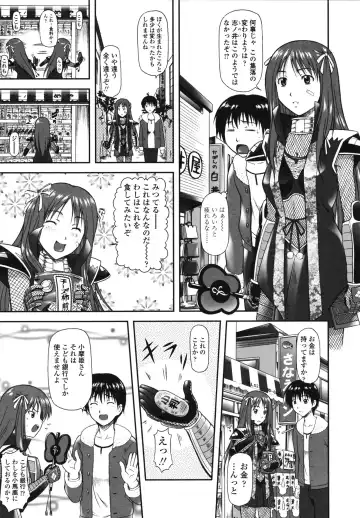 [Mizuki Haruto] Itazurana H-ip Fhentai - Page 81