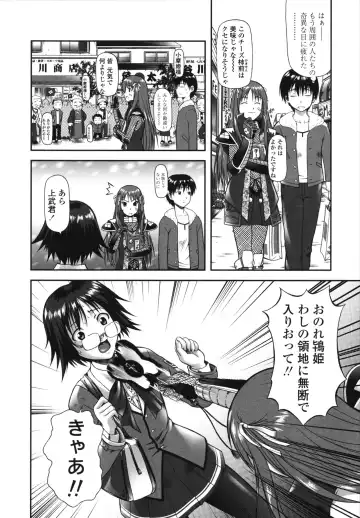 [Mizuki Haruto] Itazurana H-ip Fhentai - Page 82