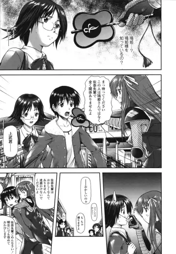 [Mizuki Haruto] Itazurana H-ip Fhentai - Page 83