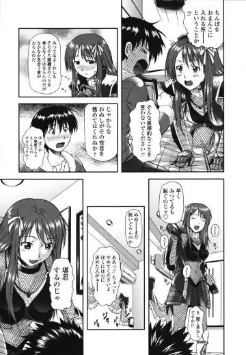 [Mizuki Haruto] Itazurana H-ip Fhentai - Page 85