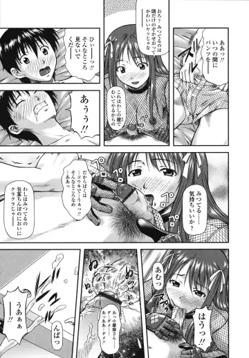 [Mizuki Haruto] Itazurana H-ip Fhentai - Page 87
