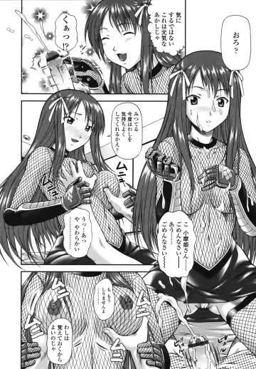 [Mizuki Haruto] Itazurana H-ip Fhentai - Page 88