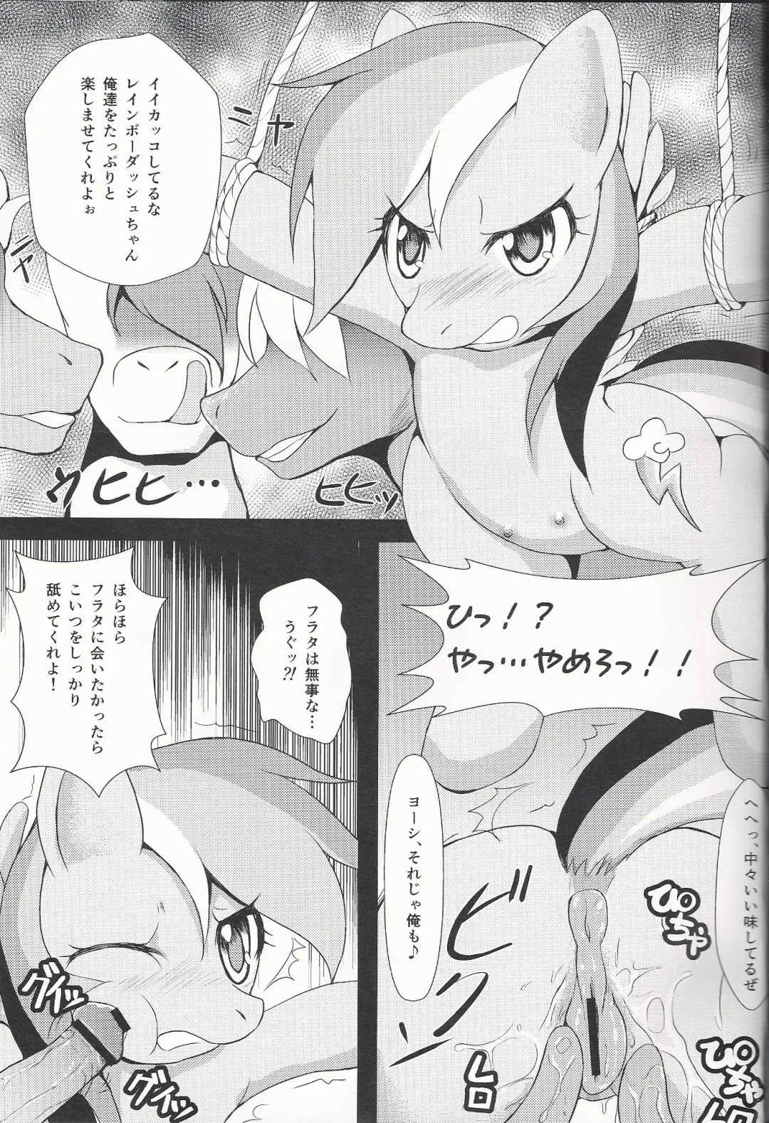 [Oshiume Nyora] Kowasareta Niji - Rainbow was Destructed by... Fhentai - Page 2