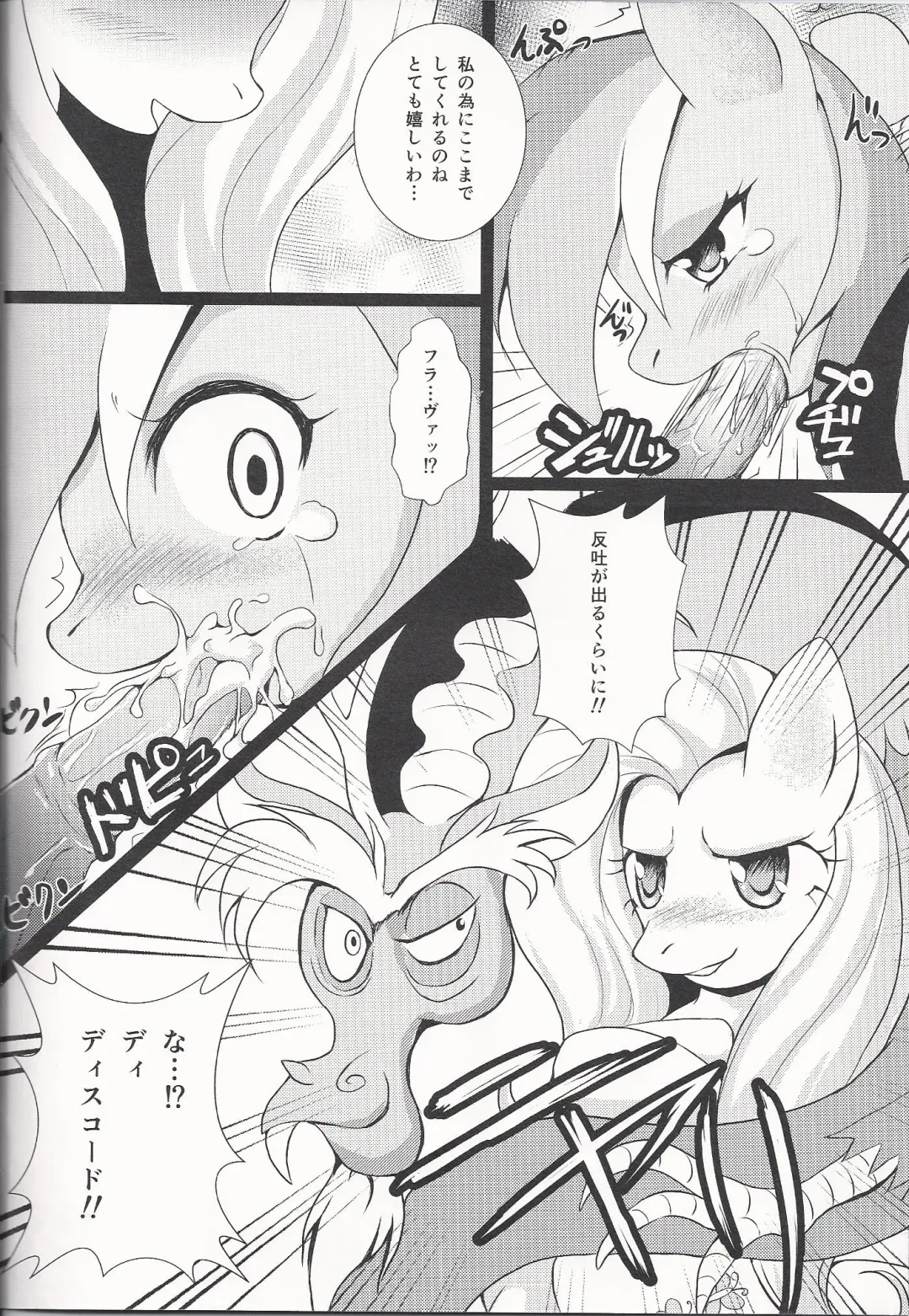[Oshiume Nyora] Kowasareta Niji - Rainbow was Destructed by... Fhentai - Page 3