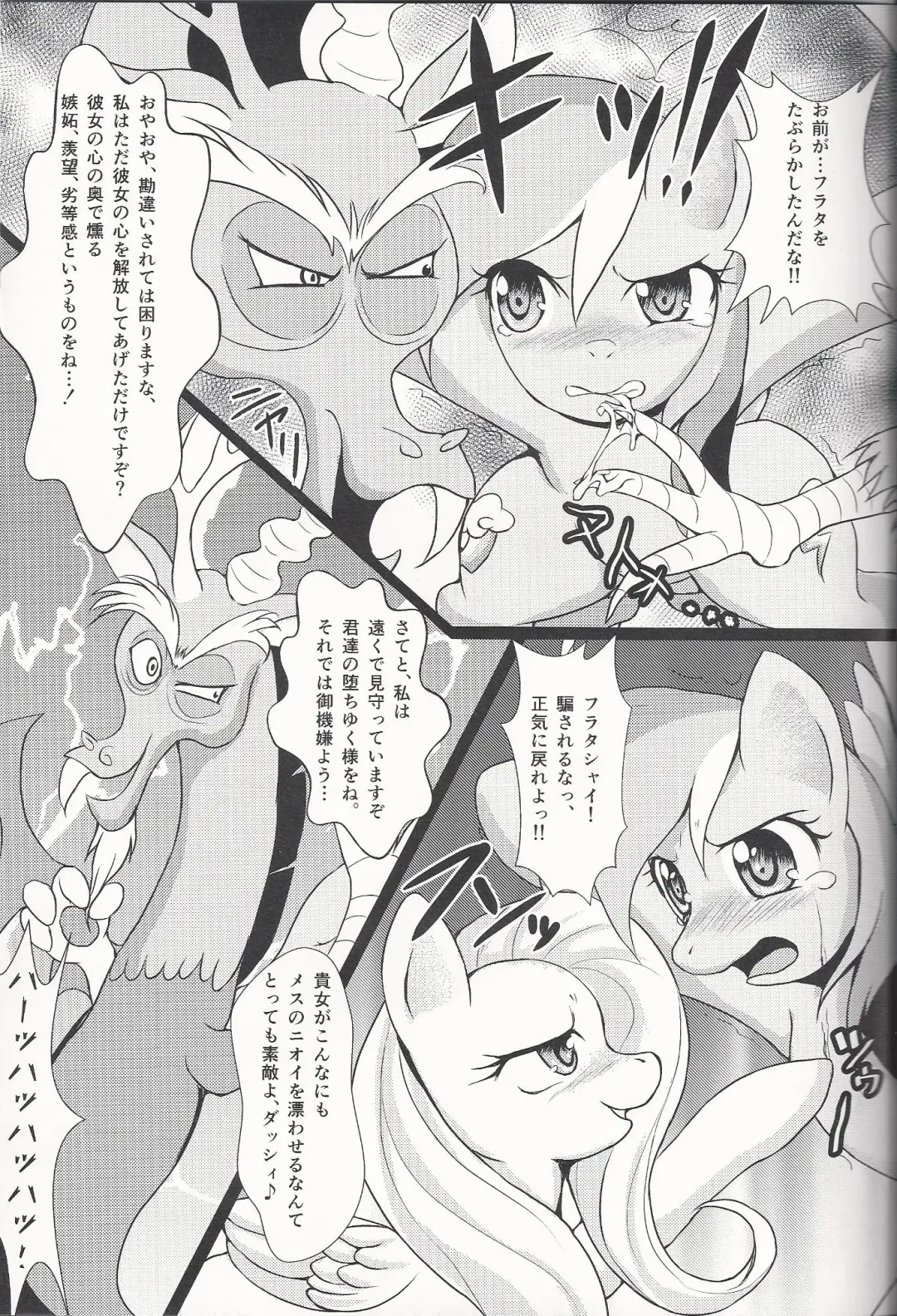 [Oshiume Nyora] Kowasareta Niji - Rainbow was Destructed by... Fhentai - Page 4