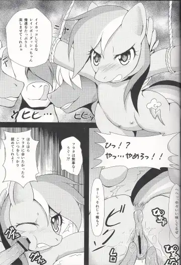 [Oshiume Nyora] Kowasareta Niji - Rainbow was Destructed by... Fhentai - Page 2