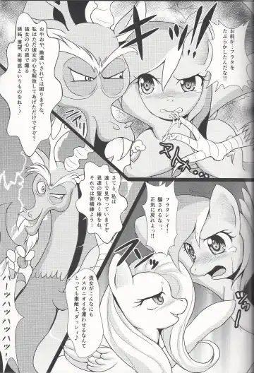 [Oshiume Nyora] Kowasareta Niji - Rainbow was Destructed by... Fhentai - Page 4