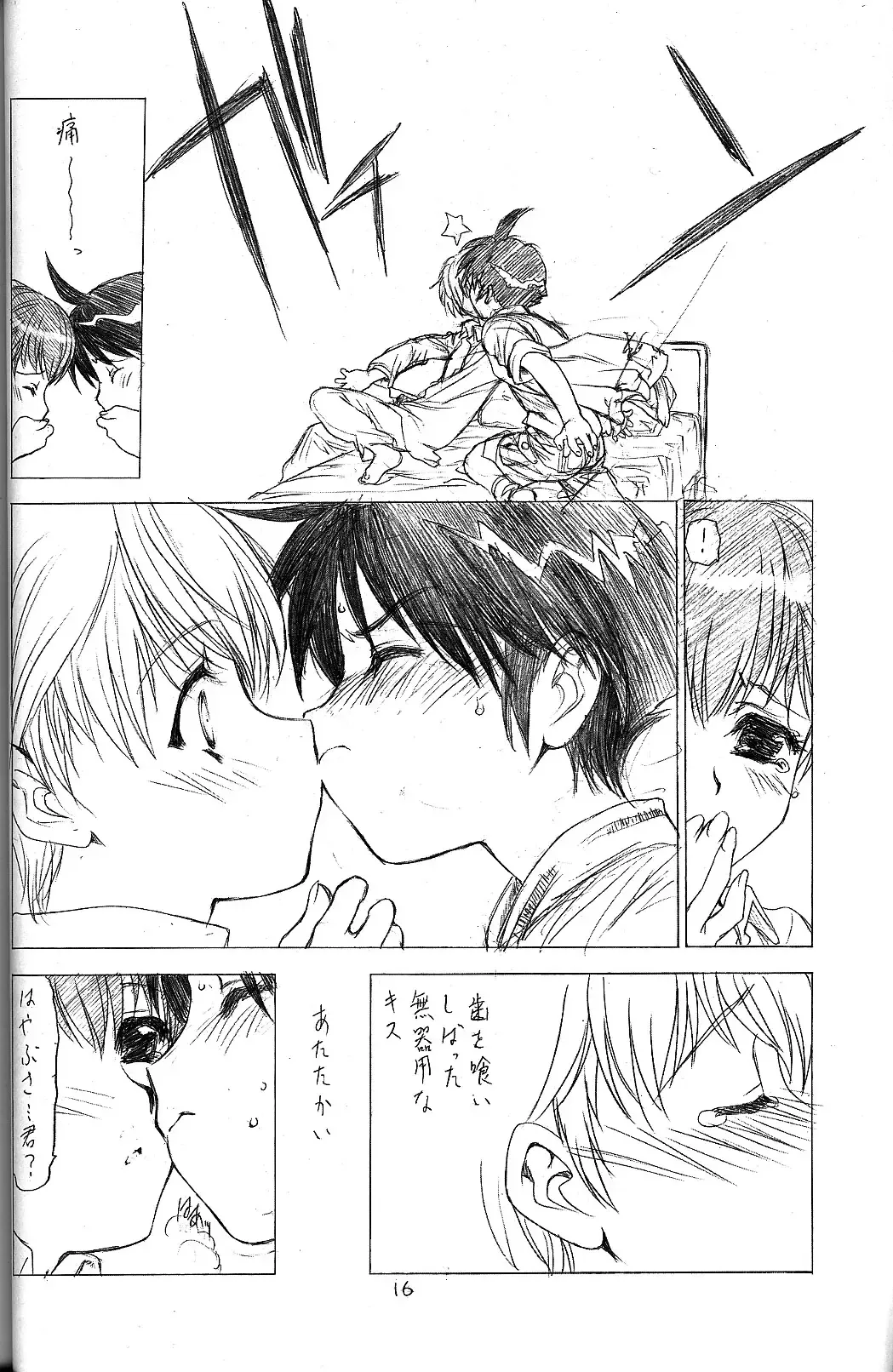 [Utatane Hiroyuki] Tobuyume Wo Shibaraku Minai Fhentai - Page 16