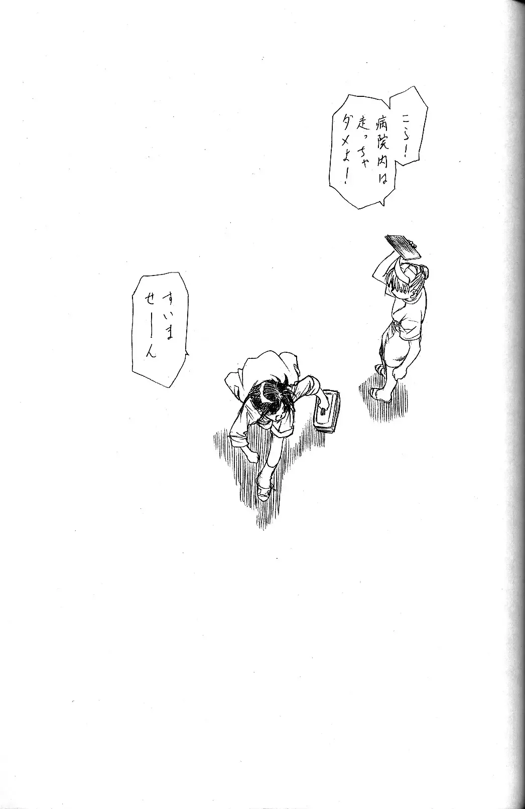 [Utatane Hiroyuki] Tobuyume Wo Shibaraku Minai Fhentai - Page 7