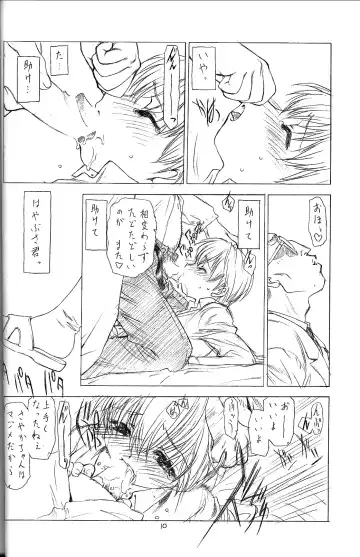 [Utatane Hiroyuki] Tobuyume Wo Shibaraku Minai Fhentai - Page 10