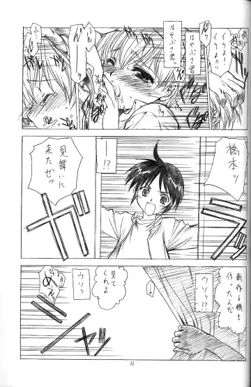 [Utatane Hiroyuki] Tobuyume Wo Shibaraku Minai Fhentai - Page 11