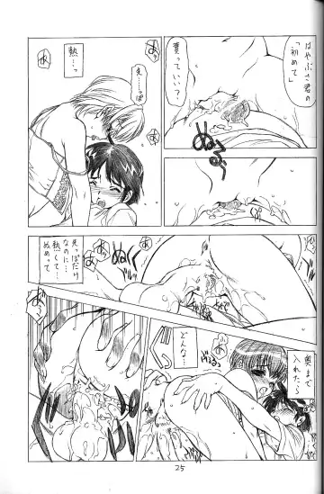 [Utatane Hiroyuki] Tobuyume Wo Shibaraku Minai Fhentai - Page 25