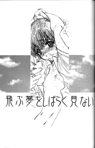 [Utatane Hiroyuki] Tobuyume Wo Shibaraku Minai Fhentai - Page 3