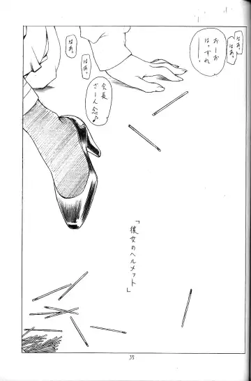 [Utatane Hiroyuki] Tobuyume Wo Shibaraku Minai Fhentai - Page 35