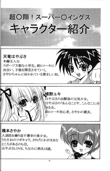 [Utatane Hiroyuki] Tobuyume Wo Shibaraku Minai Fhentai - Page 4