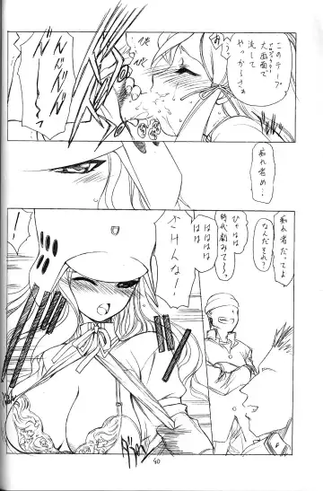 [Utatane Hiroyuki] Tobuyume Wo Shibaraku Minai Fhentai - Page 40