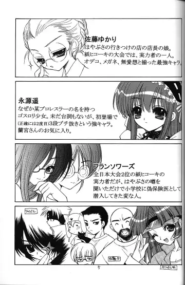 [Utatane Hiroyuki] Tobuyume Wo Shibaraku Minai Fhentai - Page 5